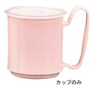 【関東プラスチック工業】関東プラスチック工業 マグカップ ポリカーボネイト KB-300 アイボリー