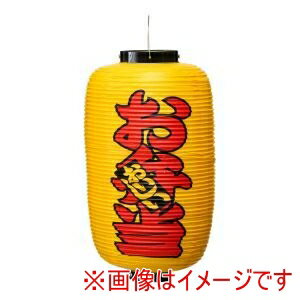 【高山商店】カドキ ビニール提灯 印刷 9号 長型 お弁当 b214 高山商店