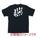 【のぼり屋工房】のぼり屋工房 メッセージTシャツ いらっしゃいませ No.8299 L