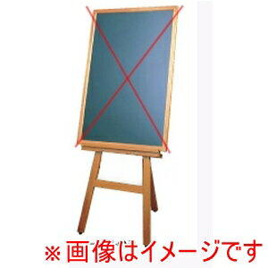 【トーギ】トーギ ボード用 木製イーゼル EL-120K