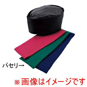 【サカノ繊維】サカノ繊維 和帽子 パセリ Mサイズ SK92