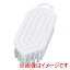 【スーパーハイジーン】スーパーハイジーン フレックスブラシ 白 HG603PBX