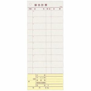 【大黒工業】大黒工業 会計伝票 レストラン 居酒屋用 2枚複写 K605 20冊入