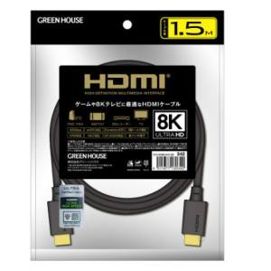 ڥ꡼ϥ Greenhouseۥ꡼ϥ GH-HDMIUA15-BK HDMI2.1֥ 8Kб ޥѥå 1.5m