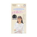 【清原 KIYOHARA】KIYOHARA サンコッコー すそあげテープ 黒 SUN53-86 清原