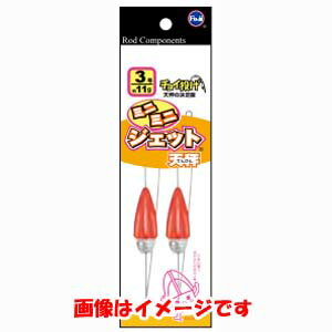 【富士工業 FUJI KOGYO】FUJI 2JO-SS ミニミニ ジェット天秤 5号 2個入