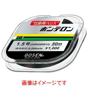 【ゴーセン GOSEN】ゴーセン ホンテロン 黒 50m 4.0号 GSN260B40