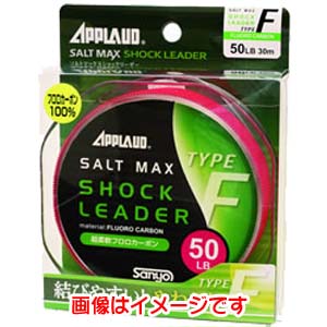 【サンヨーナイロン SANYO NYLON】サンヨーナイロン アプローブド ソルトマックスショックリーダー タイプ F 30m 35LB