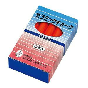 【日本白墨工業】日本白墨工業 セラミックチョーク Q-CT 10本入 赤