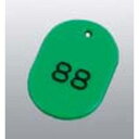 【友屋】友屋 番号札 大 50個セット 51〜100 グリーン 11812