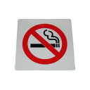 【えいむ】えいむ 禁煙プレート 片面 大 白 IP-51 150×150