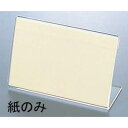 【えいむ】えいむ LP-3用カード立用替紙 50枚入(3)