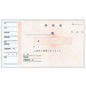 【コクヨ KOKUYO】コクヨ コクヨ 領収証 単式 二色刷り ウケ-1036NX3 3冊パック A6ヨコ型