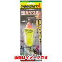 【ヤマシタ YAMASHITA】ヤマシタ 遠投マウス2 S15(4)