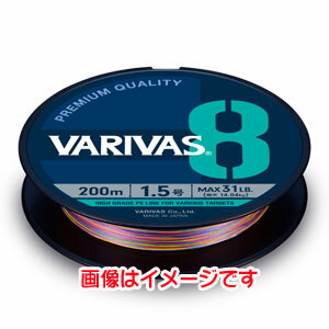 【モーリス MORRIS】バリバス VARIVAS 8 マーキング 300m 4号 VARIVAS