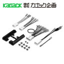 【カナック】カナック KK-Y55DE 取付KIT トヨタ 200mm