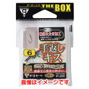 【がまかつ Gamakatsu】がまかつ ザ ボックス 手返しキス ナノスムースコート 5号 68-263