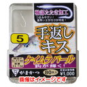 【がまかつ Gamakatsu】がまかつ ザ ボックス 手返しキス ケイムラパール 7号 68-332