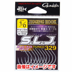 【がまかつ Gamakatsu】がまかつ ジギングフック SLJ チューンド329 2号 68-809