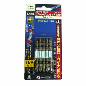 アネックス ACTP5-2065 カラートーションビット5本組 +2×65 Anex 兼古製作所