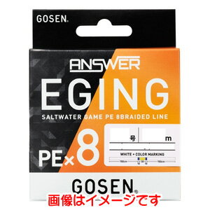 【ゴーセン GOSEN】ゴーセン アンサー エギング PEX8 150m 0.6号 14lb