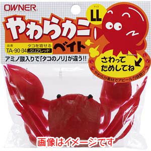 【オーナー OWNER】オーナー ヤワラカニベイト赤 L 82588