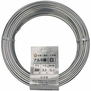 【石崎剣山製作所】石崎剣山製作所 盆栽用アルミ線 白 3.0mm 300g