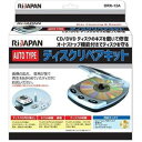 送料無料!!【アールアイジャパン】アールアイジャパン DRK-12A DISK クリーニングリペア 電動式【smtb-u】