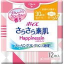 日本製紙クレシア ポイズ さらさら素肌 Happinessin 吸水ナプキン 快適の 少量用 12枚