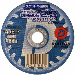 【ダイヤテック】ダイヤテック TOISHI105x2.3 切れるンジャー切断砥石 1枚 105x2.3