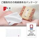送料無料!!【内海産業】今治ポケットたおる 120枚 メーカー直送 法人限定 代引不可 北海道沖縄離島不可【smtb-u】