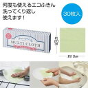 送料無料!!【内海産業】お手軽便利な台ふきん 30枚 120個 メーカー直送 法人限定 代引不可 北海道沖縄離島不可【smtb-u】