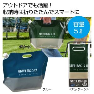 送料無料！！【内海産業】ウォーターバッグ 5L 色指定不可 120個 メーカー直送 法人限定 代引不可 北海道沖縄離島不可【smtb-u】