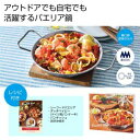 送料無料！！【内海産業】お手軽便利なパエリア鍋 32個 メーカー直送 法人限定 代引不可 北海道沖縄離島不可【smtb-u】