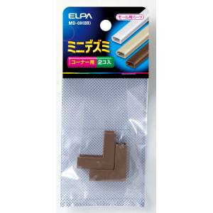 【朝日電器 エルパ ELPA】エルパ MD-0H BR ミニデズミ ELPA 朝日電器 【朝日電器 エルパ ELPA】エルパ MD-0H BR ミニデズミ ELPA 朝日電器