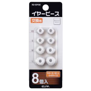 【朝日電器 エルパ ELPA】エルパ RD-EP W 交換用イヤーピース ELPA 朝日電器