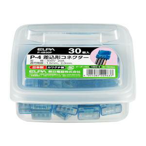 【朝日電器 エルパ ELPA】エルパ P-4B30P 差込形コネクター P-4 ELPA 朝日電器