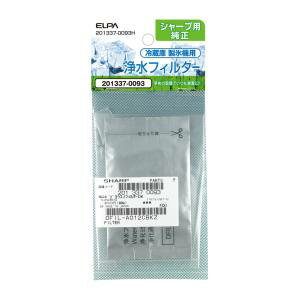 【朝日電器 エルパ ELPA】エルパ 201337-0093H 冷蔵庫フィルター SH ELPA 朝日電器