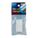 【朝日電器 エルパ ELPA】エルパ ME-3H W 3号 エンド ELPA 朝日電器