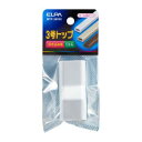 【朝日電器 エルパ ELPA】エルパ MTP-3H W 3号 トップ ELPA 朝日電器