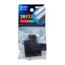 【朝日電器 エルパ ELPA】エルパ MD-3H BK 3号 デズミ ELPA 朝日電器(2)