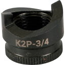 【GREENLEE】GREENLEE K2P-3/4 グリンリー パンチャー用パンチ 28 3mm