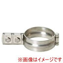 【アカギ】アカギ A10349 ステンレス鋼管用 立バンド SUS304製 125A メーカー直送 代引不可 北海道沖縄離島不可(4)