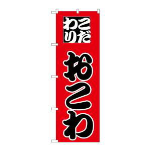 【のぼり屋工房】のぼり屋工房 の