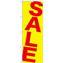 【のぼり屋工房】のぼり屋工房 のぼり SALE 赤黄 GNB-1273