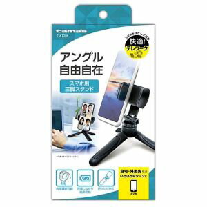 【多摩電子工業 tamas】多摩電子工業 TSK100K スマホ用三脚スタンド ブラック