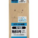 キングコーポ 角形8号 給与袋 クラフト85g テープ 23枚入