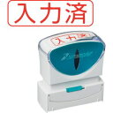 【シヤチハタ】シヤチハタ X2-B-106H2 スタンプ ビジネス用 キャップレス B型 赤 入力済 ヨコ(4)