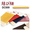【日本紐釦貿易 Nippon Chuko】NBK 結び紐 深緑 約 1mm×10m 1巻 DC889-12 日本紐釦貿易