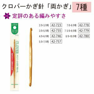 ڥС CloverۥС  ξ 3/0-5/0 42-735